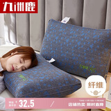 九洲鹿 新科技石墨烯面料一对装 热熔棉枕头芯不塌陷不变形回弹枕宿舍