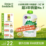 小皮（Little Freddie）豌豆菠菜苹果泥 婴儿水果泥 欧洲进口宝宝辅食泥蔬菜泥100g*1袋