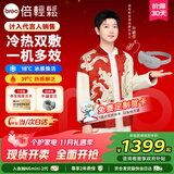 倍轻松（breo）【孙颖莎同款】眼部按摩仪冰熨斗穴位冷热敷护眼仪SeeKpro按摩眼罩按摩器送父母男女朋友节日礼物