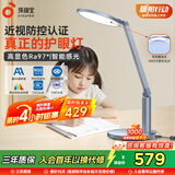 孩视宝护眼灯台灯学生学习专用护眼灯儿童阅读写字台灯智能防蓝光OS61-V