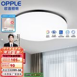 欧普（OPPLE） LED 过道吸顶灯具卧室阳台灯玄关灯饰 现代简约YT 升级呵护光【黑边-卧室灯】