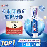 佳洁士全优7效抗牙菌斑牙膏防蛀去渍清新180g 京东自营新老包装混发