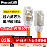 泛达 泛达超六类cat6a双屏蔽网络跳线万兆网线电竞版高速屏蔽超六类网线单屏蔽 橘色28线规 3米