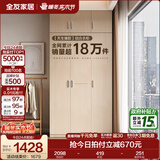 全友家居成品现代简约风大衣柜顶柜组合家用卧室家具柜子衣橱 【白橡木色】1.2m三门衣柜+顶柜 多规格灵活组合+科学分区收纳