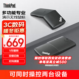 ThinkPad联想 无线蓝牙双模鼠标 多功能专业演示办公鼠标 小巧便携 可同时操控两台设备 人体工学V形