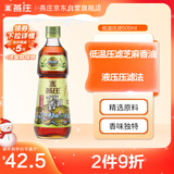 燕庄 香油500ml【一级】低温压滤芝麻油 凉拌火锅油碟调味