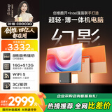 酷开 创维一体机电脑27英寸 家用商务办公学习台式主机高清（i5-12450H 16G 512G）WIFI 蓝牙 星宇橙色