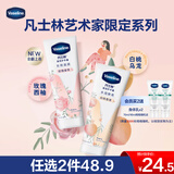 凡士林限定护手霜100ml玫瑰香 滋润保湿手部护理持久留香