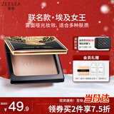 ZEESEA滋色埃及蜜粉饼定妆粉散粉浅肤色8g姿色控油遮瑕不脱妆IP联名款