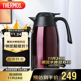 膳魔师（THERMOS）保温壶2000ml男女士商务家用热水壶暖瓶学生感恩节礼物THX-咖色