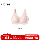 ubras【虞书欣同款】小奶皮云朵隐形无尺码内衣女粉底液文胸透气无痕 【小奶皮】冷桃粉色 new 均码 背心款100-130斤/A-C杯