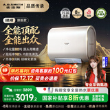 史密斯（A.O.SMITH）【全国补贴20%不限区域佳尼特电热水器60升80升超薄扁桶双胆免换镁棒免清洗双3kW速热全能旗舰HTS 60L 3000W 免换镁棒源头净水