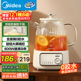 美的（Midea）花漾0胶水全玻璃养生壶 多功能煮茶壶 母婴烧水壶 恒温电热水壶 全自动一体煮茶器1.2L YS12B302J