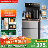 九阳（Joyoung）茶吧机烧水壶电热水壶京东自营双保温防干烧远程遥控抗菌饮水机家电国家补贴 WH225(C)【冷热款】