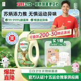立白卫仕衣物除菌液1.5L青翠茶园 除菌抑菌防霉护色  可配洗衣液使用