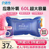 贝诺宁氧气袋便携式家用老人孕妇医用吸氧氧气包高原旅游制氧机储氧60L