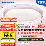 松下（Panasonic）吸顶灯全光谱护眼IP40防虫防尘儿童房50瓦智月粉HHXS5022