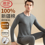浪莎100%纯棉秋衣男单件上衣高端低领中老年保暖内衣套装秋裤全棉毛衫 ·【深灰套装】·圆领100%纯棉 XL /175