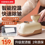康佳小海豚挂烫机手持家用电动神器小型蒸气电熨斗便携杀菌除螨旅行熨衣机 【加量升级熨烫板】奶杏黄
