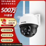 普联（TP-LINK） 监控摄像头家用商铺室外防水 全彩夜视高清户外360度全景无线WiFi远程网络旋转球机 TL-IPC652-A【500万标准版】 标配（不含内存卡）