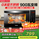 格兰仕（Galanz） 变频微波炉光波炉 烤箱一体机 智能家用平板23L容量 900W速热不锈钢内胆 R6(B4)