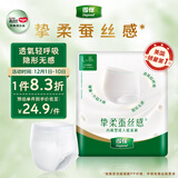 得伴（Depend）成人拉拉裤 L8片（臀围95-120cm）老年人内裤尿不湿成人出门裤