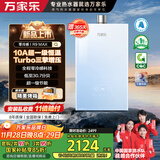 万家乐燃气热水器【零冷感×安睡洗R9·增压一级恒温】16升天然气国家补贴15%一级节能静音以旧换新R9MAX