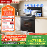 火星人集成灶ET28BC【氧气系列】集成灶一体式 蒸烤消炸 蒸烤箱一体机 油烟机 燃气灶 天然气左排烟