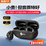 联想来酷EW313开放式真无线蓝牙耳机 耳夹式不入耳音乐运动骨传导概念耳机 适用苹果华为小米手机 黑色