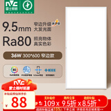雷士（NVC）厨房灯政府补贴led集成吊顶厨卫吸顶灯铝扣板卫生间平板面板灯36W