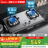 美的（Midea）燃气灶液化气 双灶具 家用5.0kW猛火灶台嵌两用 不锈钢面板 线性精控 一级能效 Q315-M