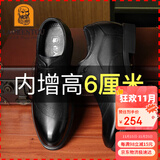老人头（LAORENTOU）皮鞋男士头层牛皮鞋商务休闲正装鞋小码隐形内增高鞋 130362 黑38