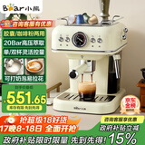 小熊（Bear）【政府补贴】咖啡机半自动 家用小型意式咖啡粉胶囊可用 20Bar高压萃取强劲蒸汽奶泡 KFJ-E12Q5