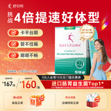 舒伯特益生菌成人养胃孕妇肠胃益生元护胃冻干粉30袋/盒