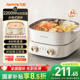 九阳（Joyoung）电火锅鸳鸯锅家用双区秒涮火锅专用锅分体6L多功能锅涮肉锅多用途锅4分钟速沸独立控温HG60-G577