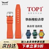 积优（JEAYOU）轻便运动表带橡胶表带适用浪琴康卡斯万国欧米茄海马300沛纳海宝珀百年灵帝舵豪利时万宝龙手表带 橙色 22mm 针扣