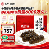 晓芹大连即食海参1000g16-24只 辽刺参 海鲜水产 海参礼盒