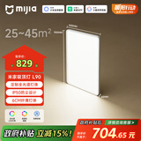 米家（MIJIA）小米米家护眼智能全光谱吸顶灯L90【政府补贴】【包安装】灯具