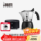 比乐蒂（Bialetti）【官方正品】摩卡壶 双阀高压手冲咖啡壶意式浓缩手动咖啡机送礼 4杯份+4.0电陶炉(摩登黑) 170ml