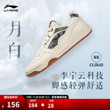 李宁月白丨减震回弹板鞋小白鞋男女鞋情侣鞋复古休闲运动鞋 米白/黑(251男)-36 45