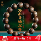 龍隐 正宗沉香手串男士款天然海南莺歌绿奇楠手链女檀木佛珠文玩转运 【九分沉】14mm*16颗