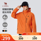 骆驼（CAMEL）男装夹克外套春秋款情侣户外旅行服徒步登山服男M14CS01668