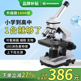宝视德（bresser）88-55030显微镜专业学生物科学实验1600倍高清移动尺圣诞节礼物