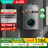 华帝（VATTI）官方国家补贴 燃气热水器16升 天然气热水器 水伺服级恒温强排 即热式 省气防泄露 i12103 EC3 16L 液化气【一厨多卫】