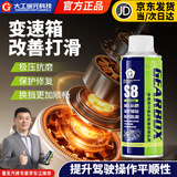 G牌自动变速箱波箱保护剂CVT/AT波箱修复剂发动机保护剂