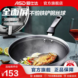 爱仕达炒锅304不锈钢蜂窝晶纹全屏防粘厨房家用炒菜锅具轻油少烟耐磨 丨可视半玻盖丨带侧耳 30cm 燃气明火电磁通用