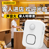 大洪欢迎光临感应器进门店铺语音提示迎宾器超市门铃报警器DH09-Y白