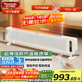 松下（Panasonic）踢脚线取暖器家用轻音石墨烯电暖器移动地暖居浴两用对流大面积电暖气节能制热卧室办公室暖气片 DS-A215ACW【升级三维超薄+AI语音】