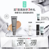 玫珂菲饰底妆前乳隔离霜修颜深灰30ml 效期26/12 生日礼物送女友