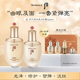 后Whoo天气丹水乳面霜精华6件套装礼盒328ml抗老修复进口女生日礼物